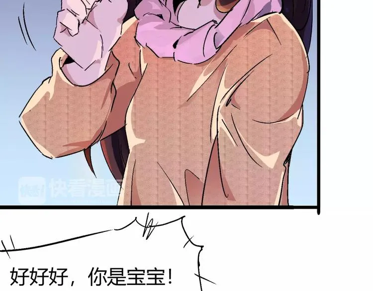 第67话 罪恶心脏 第139页