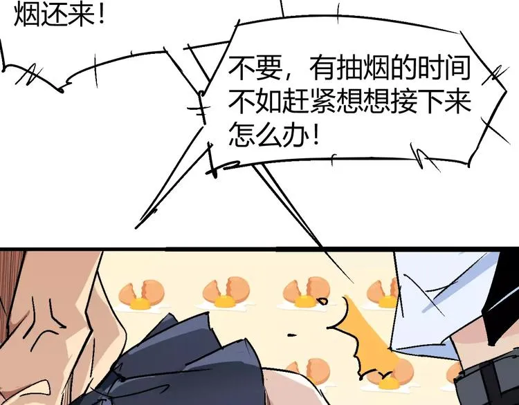 第67话 罪恶心脏 第140页
