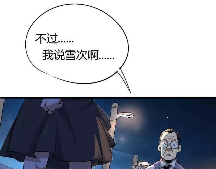 第67话 罪恶心脏 第143页