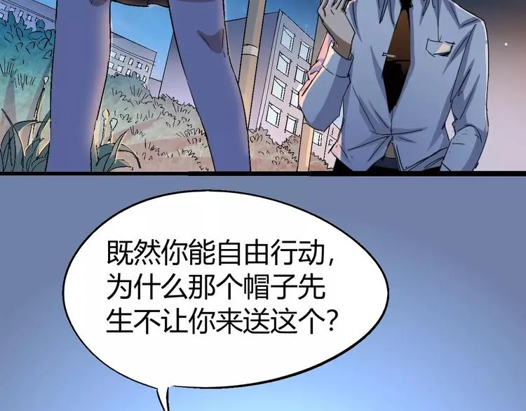 第67话 罪恶心脏 第144页