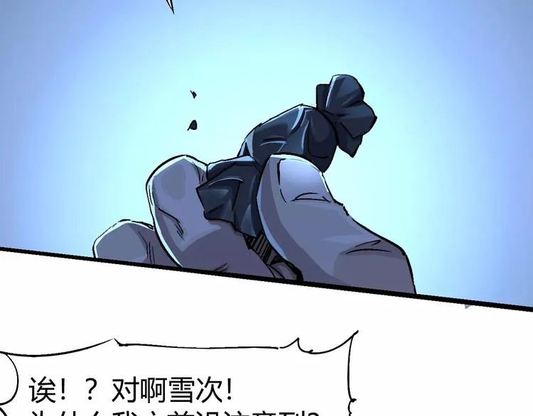 第67话 罪恶心脏 第145页