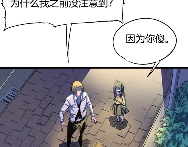第67话 罪恶心脏 第146页