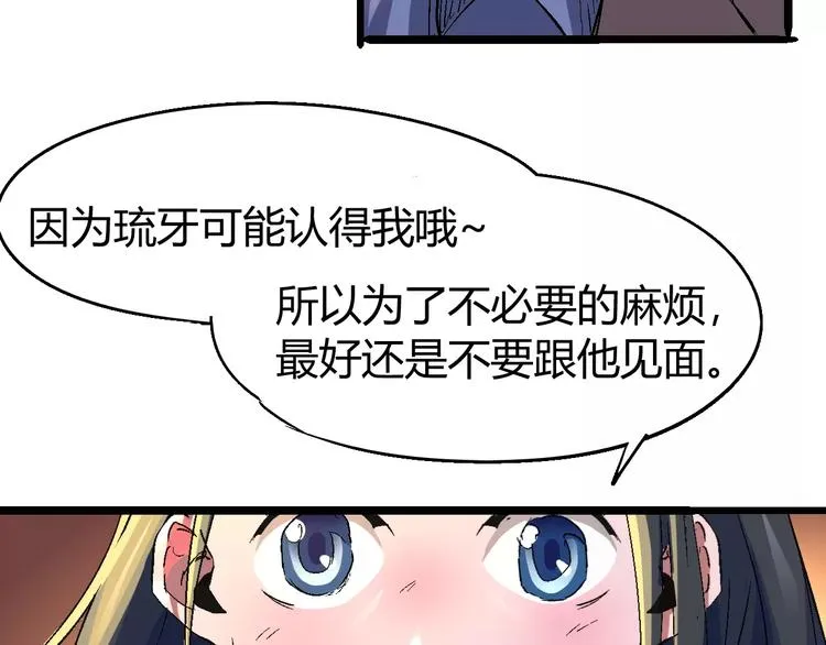第67话 罪恶心脏 第151页