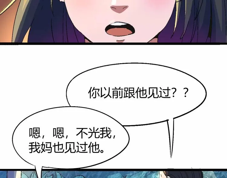 第67话 罪恶心脏 第152页