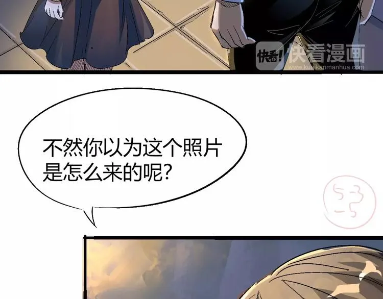 第67话 罪恶心脏 第154页