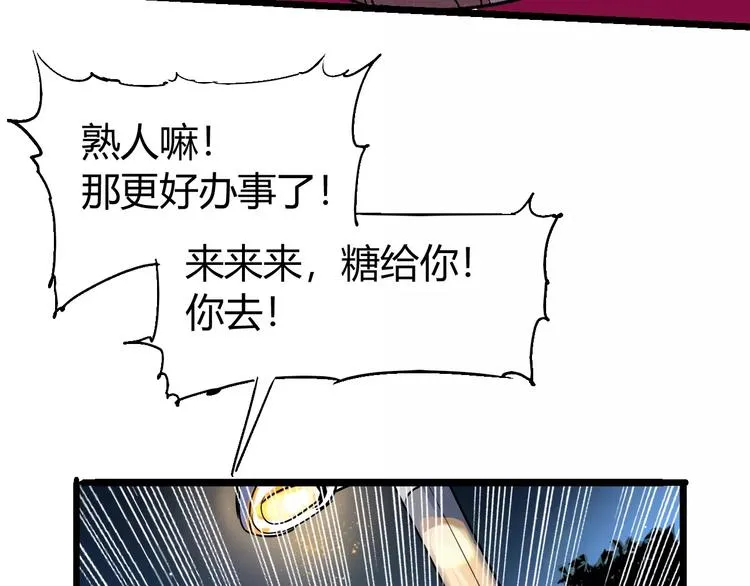 第67话 罪恶心脏 第158页