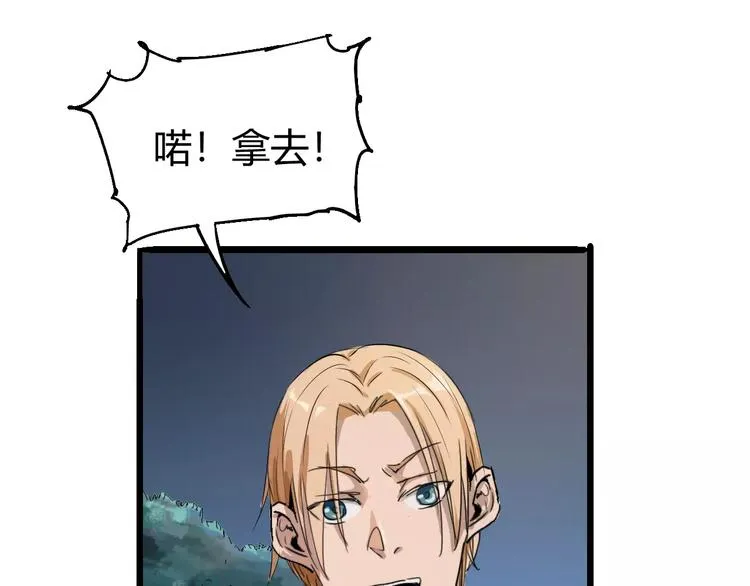 第67话 罪恶心脏 第162页