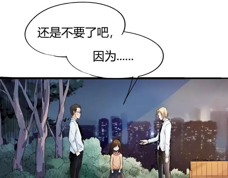 第67话 罪恶心脏 第168页