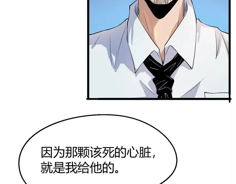 第67话 罪恶心脏 第170页