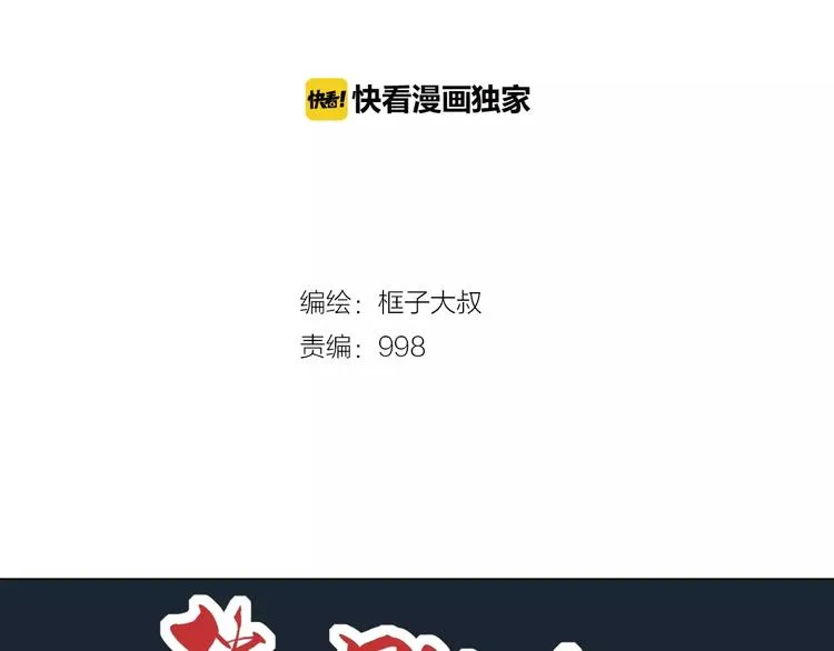 第68话 崩溃边缘 第2页