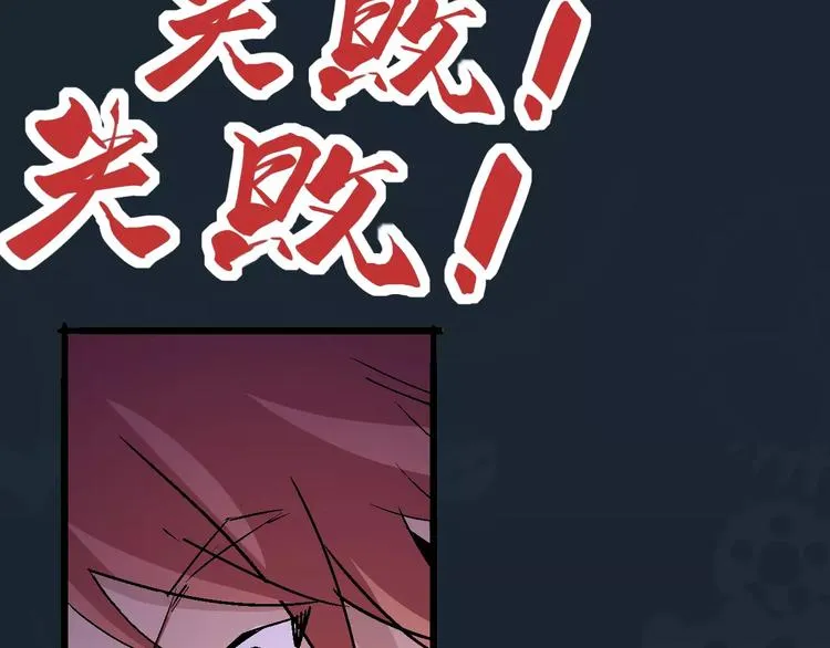 第68话 崩溃边缘 第3页
