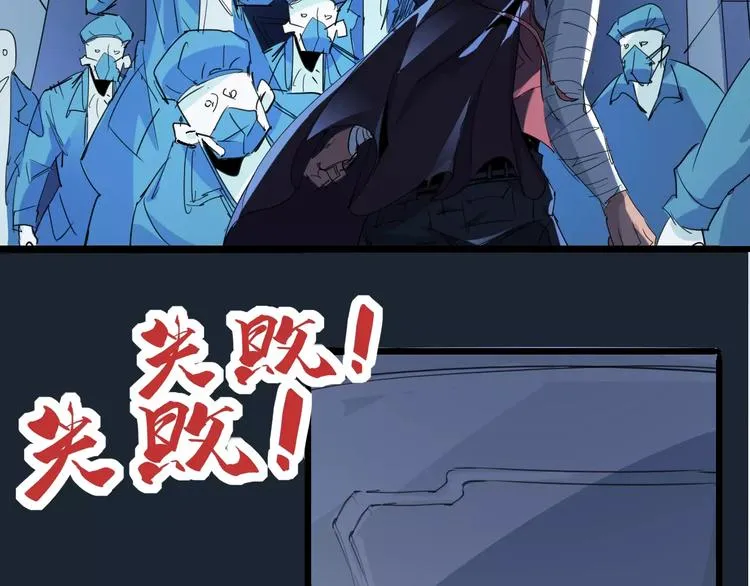 第68话 崩溃边缘 第11页