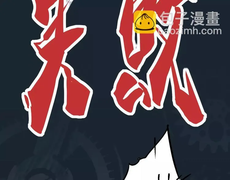 第68话 崩溃边缘 第16页