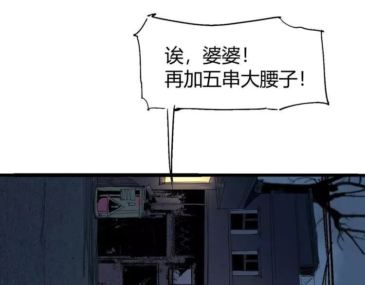 第68话 崩溃边缘 第24页