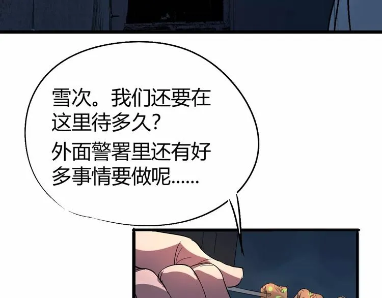 第68话 崩溃边缘 第27页