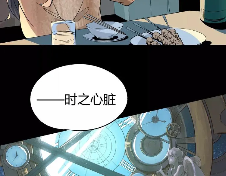 第68话 崩溃边缘 第31页