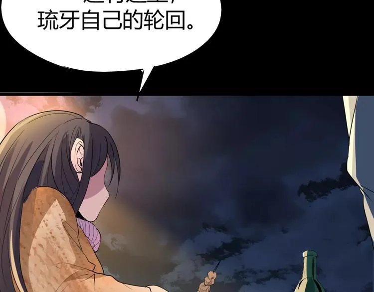第68话 崩溃边缘 第34页
