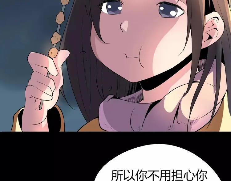 第68话 崩溃边缘 第37页