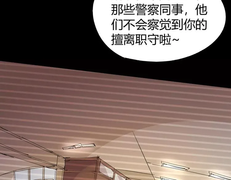 第68话 崩溃边缘 第38页