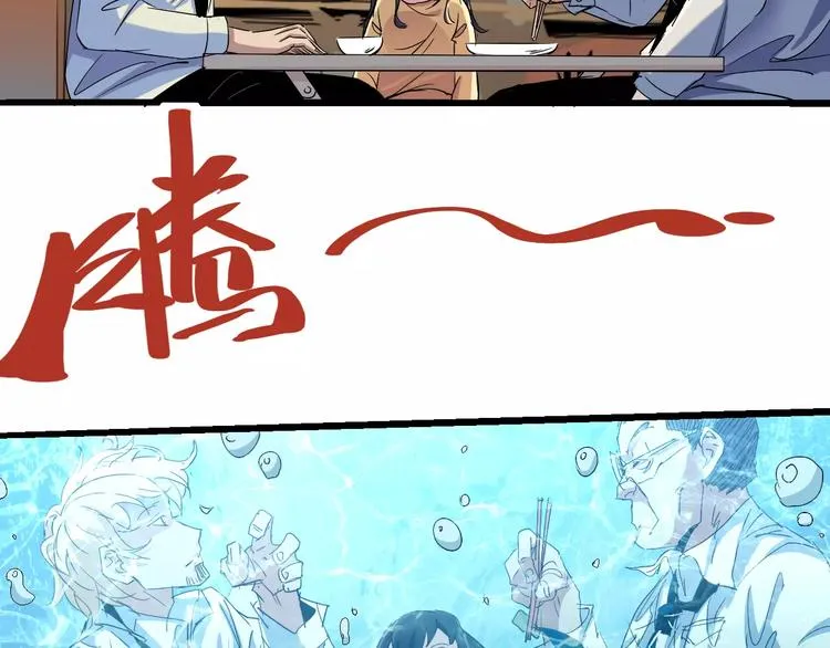 第68话 崩溃边缘 第42页