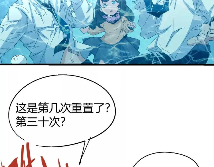 第68话 崩溃边缘 第43页