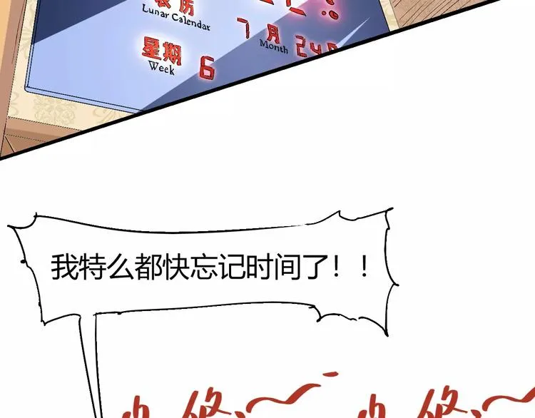 第68话 崩溃边缘 第48页