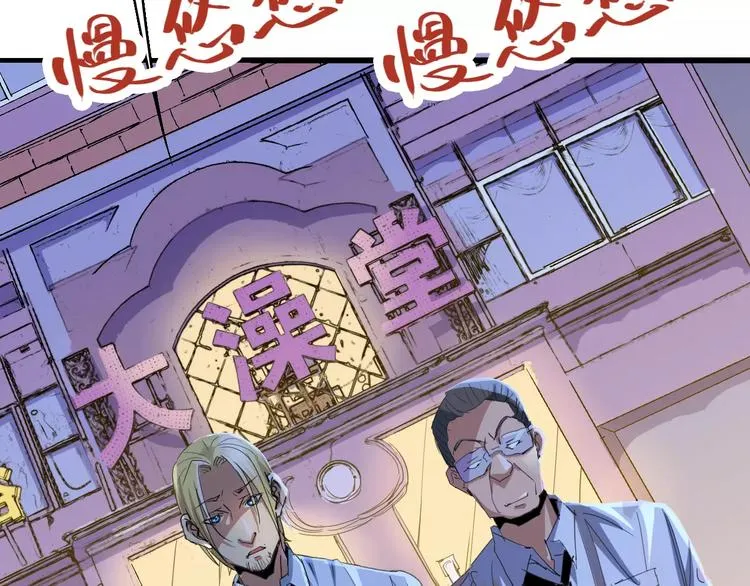 第68话 崩溃边缘 第49页