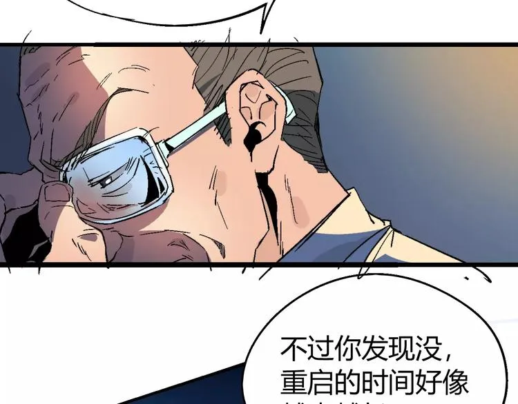第68话 崩溃边缘 第51页