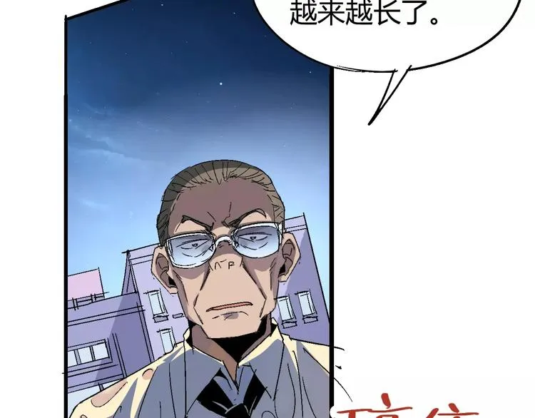 第68话 崩溃边缘 第52页