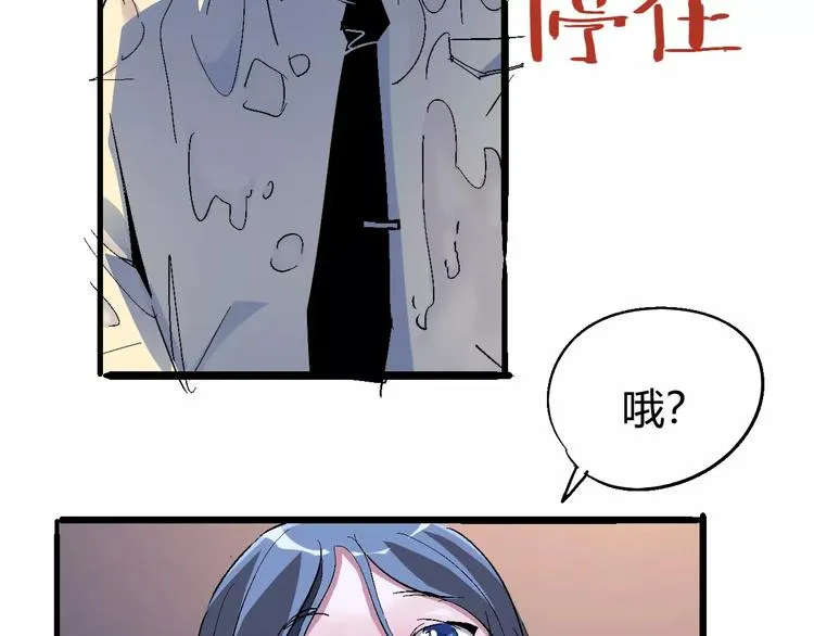 第68话 崩溃边缘 第53页