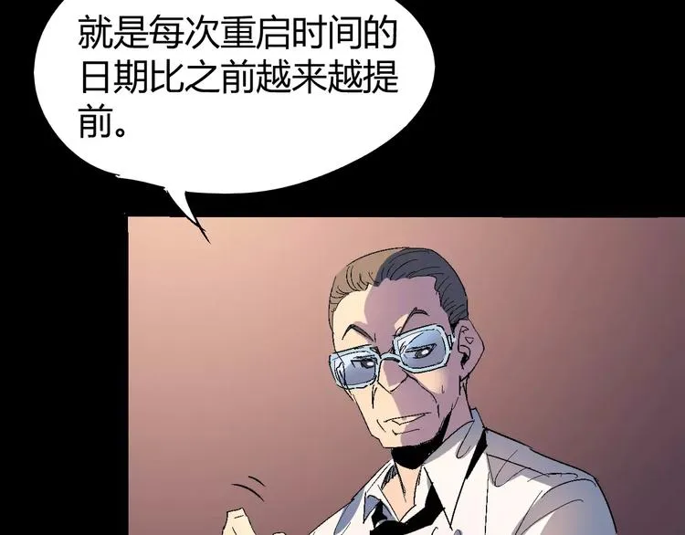 第68话 崩溃边缘 第55页