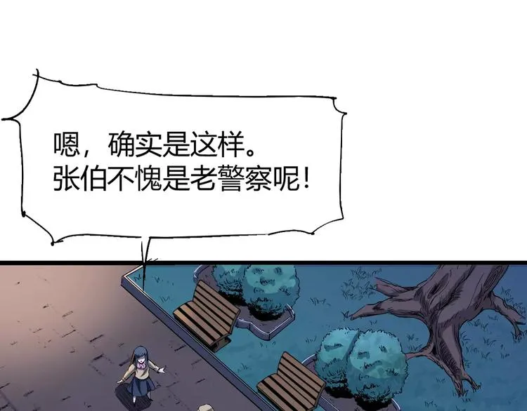 第68话 崩溃边缘 第60页