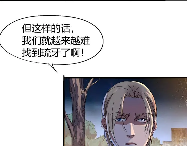 第68话 崩溃边缘 第63页