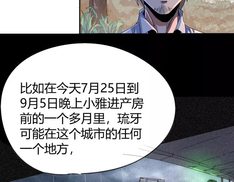 第68话 崩溃边缘 第64页