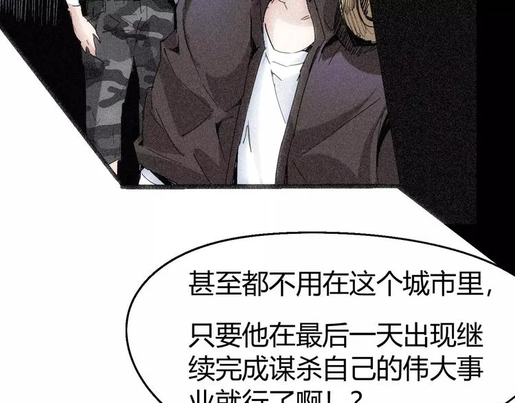 第68话 崩溃边缘 第68页