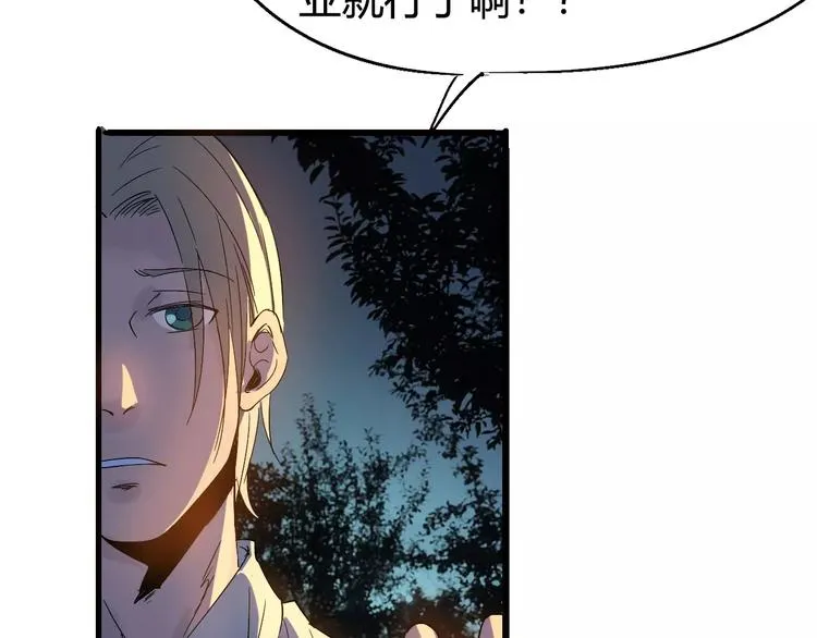 第68话 崩溃边缘 第69页