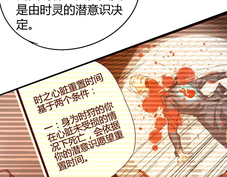 第68话 崩溃边缘 第74页
