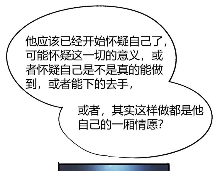 第68话 崩溃边缘 第80页