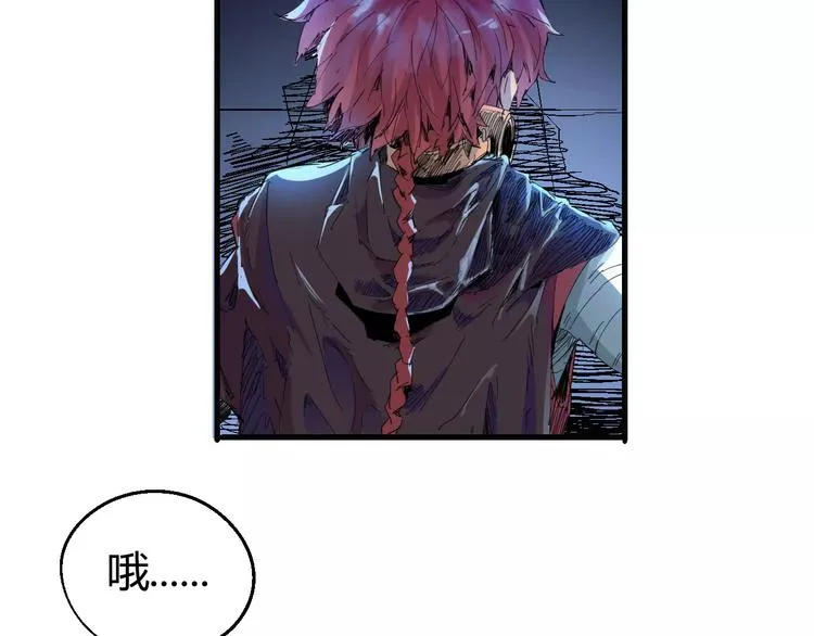 第68话 崩溃边缘 第82页