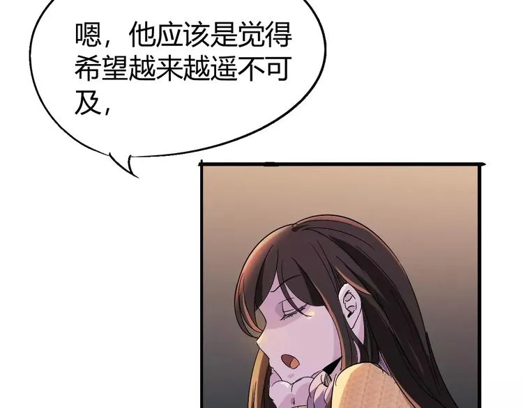 第68话 崩溃边缘 第85页