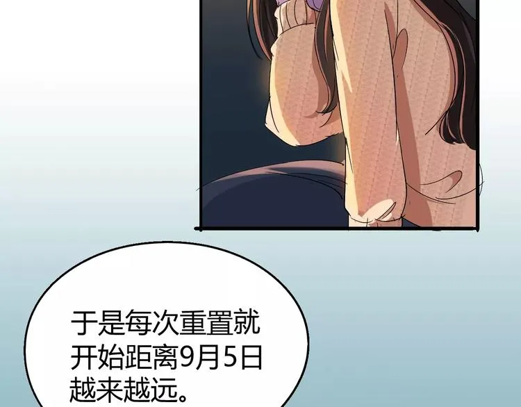 第68话 崩溃边缘 第86页