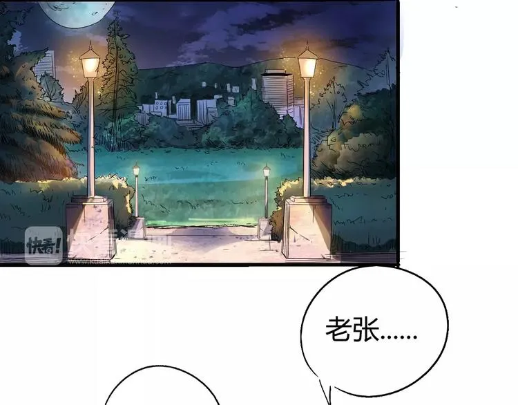 第68话 崩溃边缘 第90页