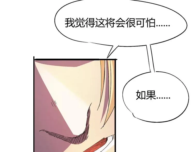 第68话 崩溃边缘 第92页