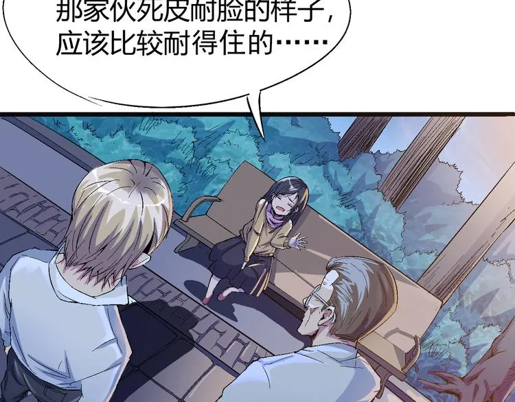 第68话 崩溃边缘 第98页