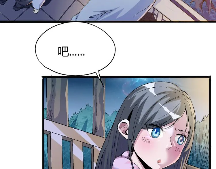 第68话 崩溃边缘 第99页
