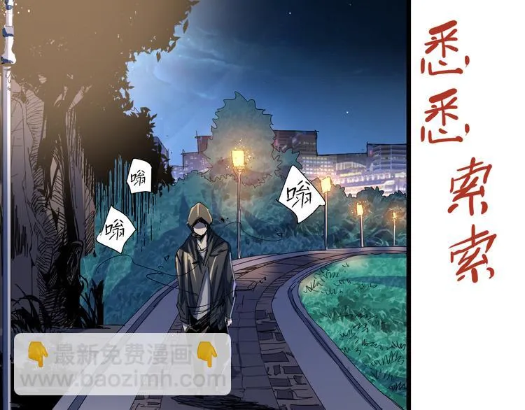 第68话 崩溃边缘 第102页