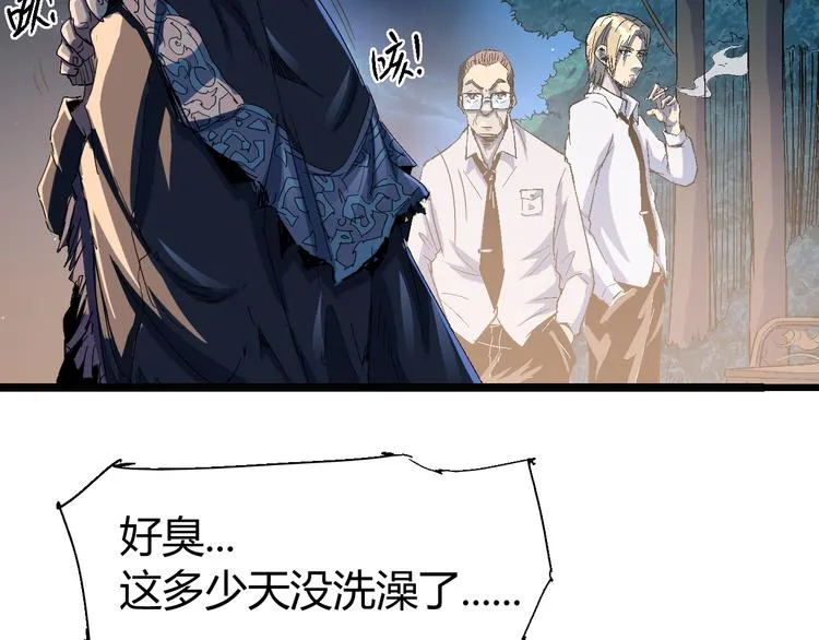第68话 崩溃边缘 第104页