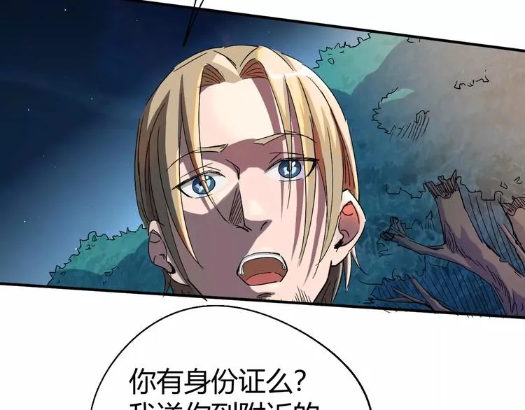 第68话 崩溃边缘 第110页