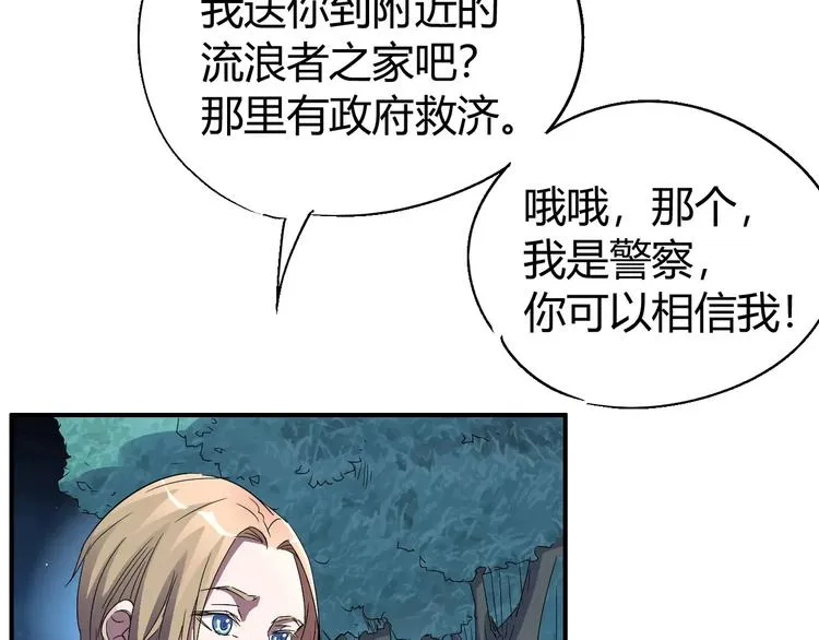 第68话 崩溃边缘 第111页