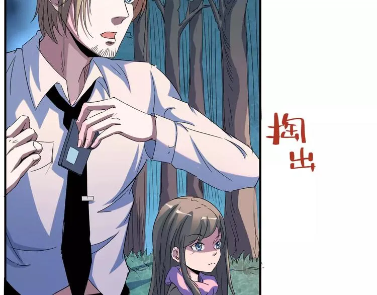 第68话 崩溃边缘 第112页